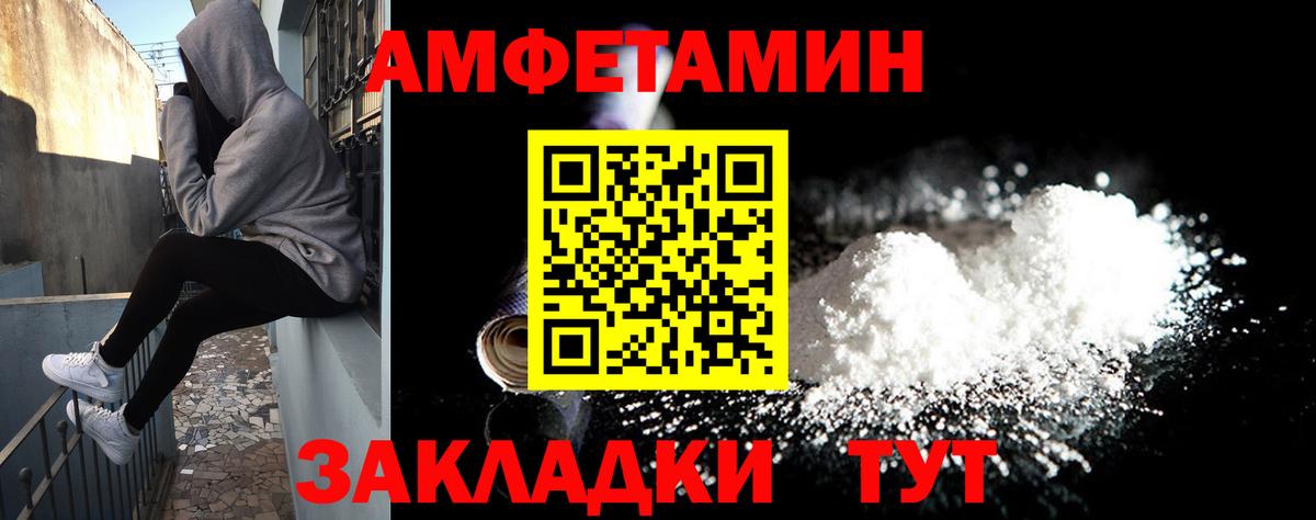 Камышлов  АМФ Premium  Амфетамин  Вход с VPN 