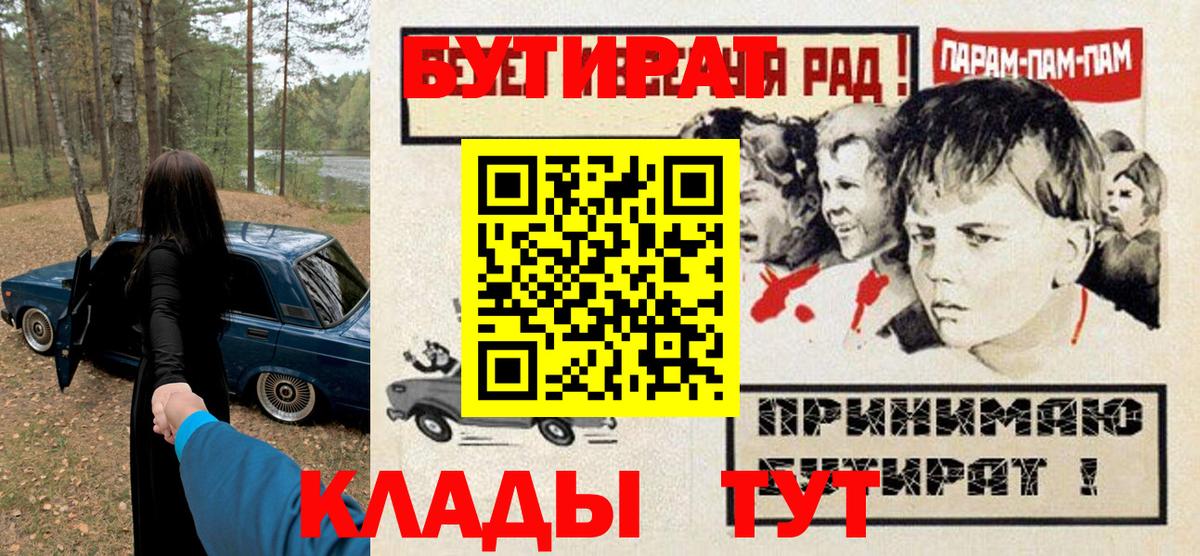 БУТИРАТ GHB Камышлов