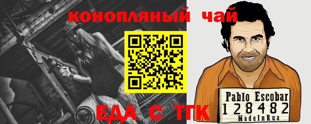 Камышлов  Canna-Cookies марихуана  Вход с VPN 