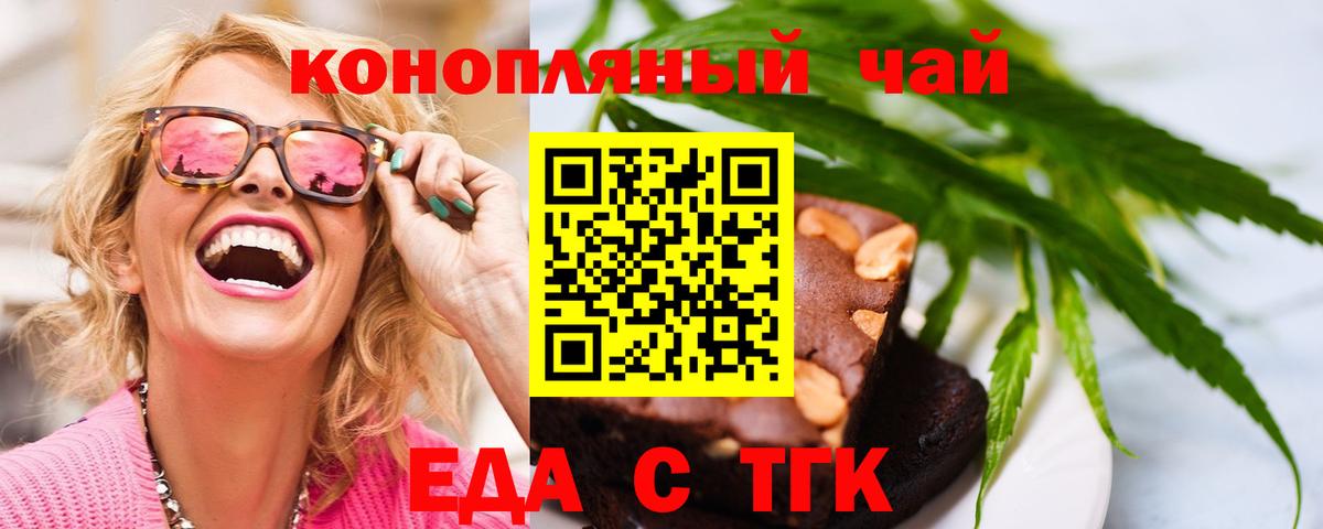 Canna-Cookies марихуана Камышлов