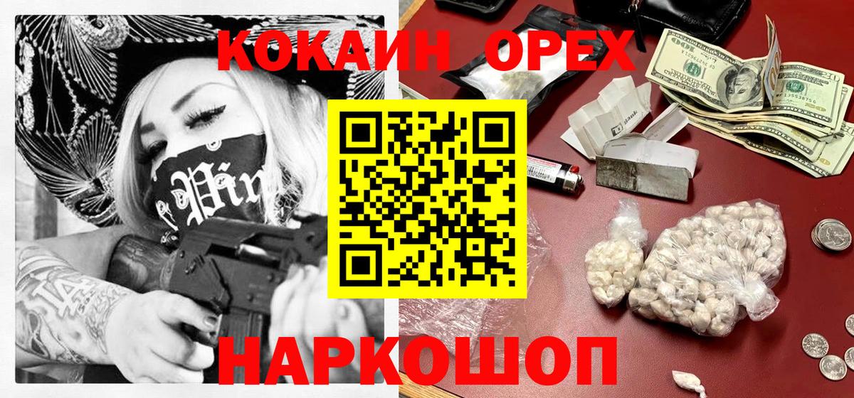 COCAIN Fish Scale Камышлов