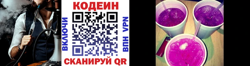 Кодеин Purple Drank  ОМГ ОМГ маркетплейс  Камышлов  наркошоп 