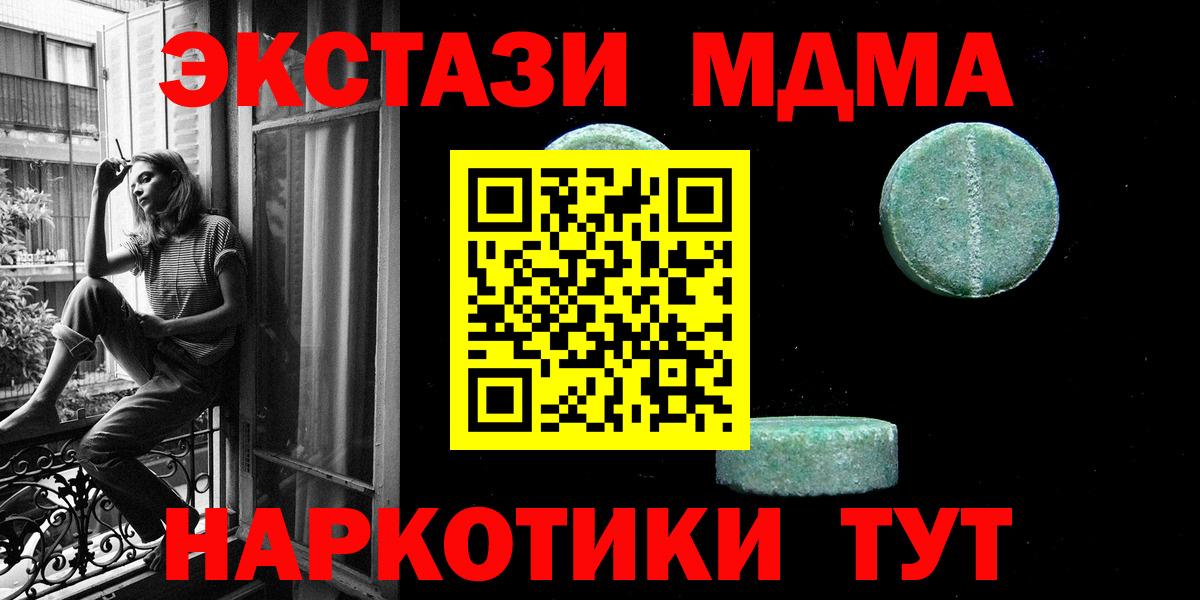 Камышлов  ЭКСТАЗИ 99%  ЭКСТАЗИ  Вход с VPN  Экстази 99% 