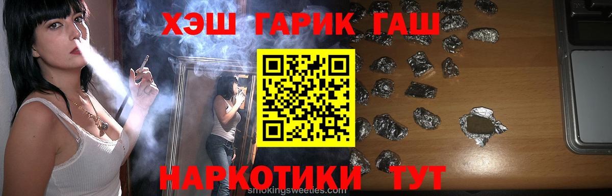 Гашиш hashish Камышлов