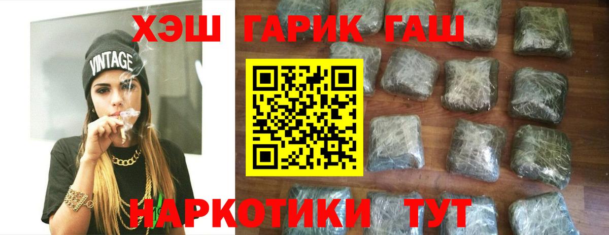 ГАШ индика сатива  ГАШИШ  Гашиш гашик  Камышлов  Вход с VPN 