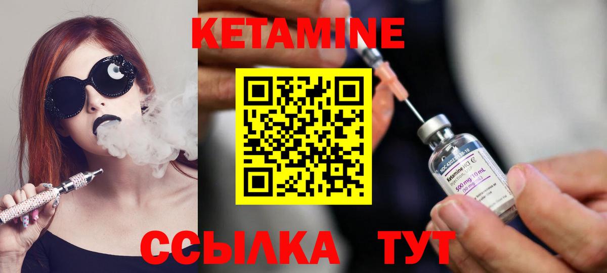 Кетамин VHQ Камышлов