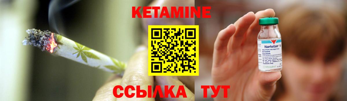 КЕТАМИН VHQ  Вход с VPN  Камышлов 