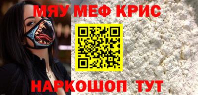 спайс Краснознаменск