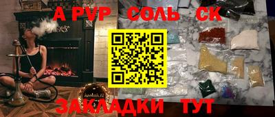 спайс Краснознаменск
