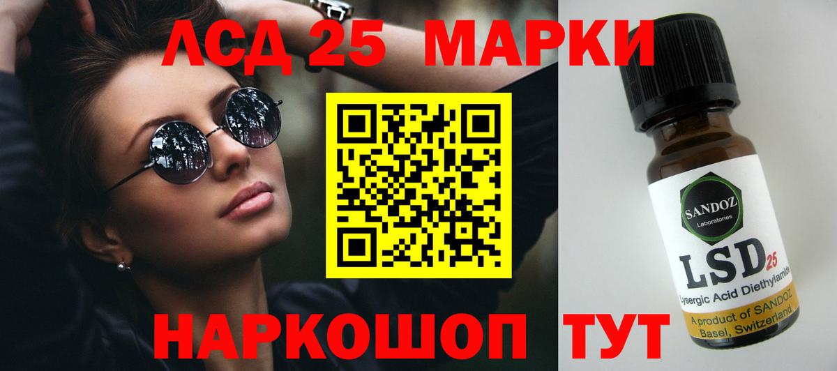 LSD-25 экстази кислота  LSD-25 экстази кислота  Камышлов  Вход с VPN 
