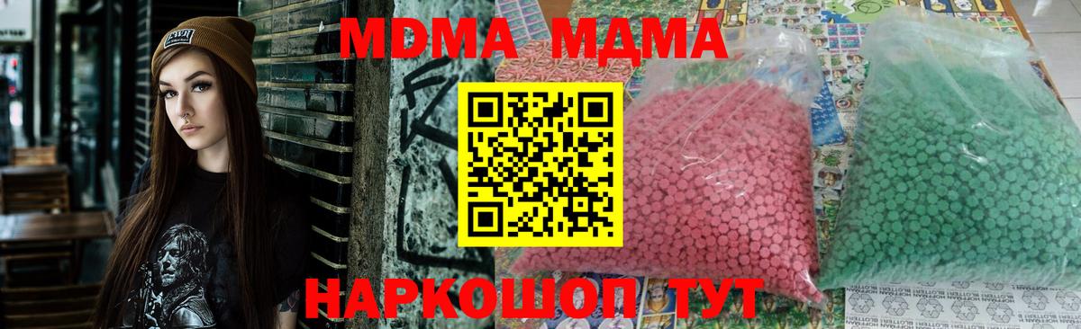 MDMA  МДМА кристаллы  Вход с VPN  Камышлов 