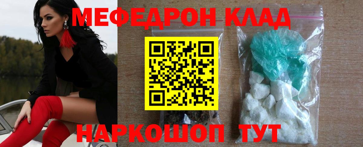Мефедрон  Камышлов