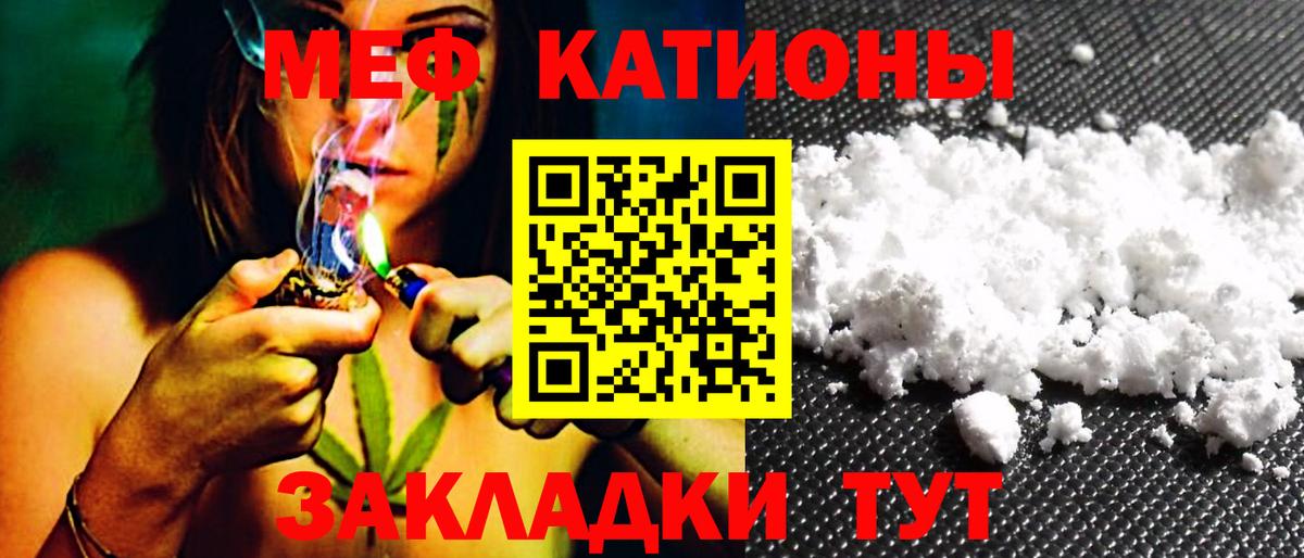 Камышлов  Мефедрон кристаллы  МЯУ-МЯУ мяу мяу  МЯУ-МЯУ  Вход с VPN  Меф 