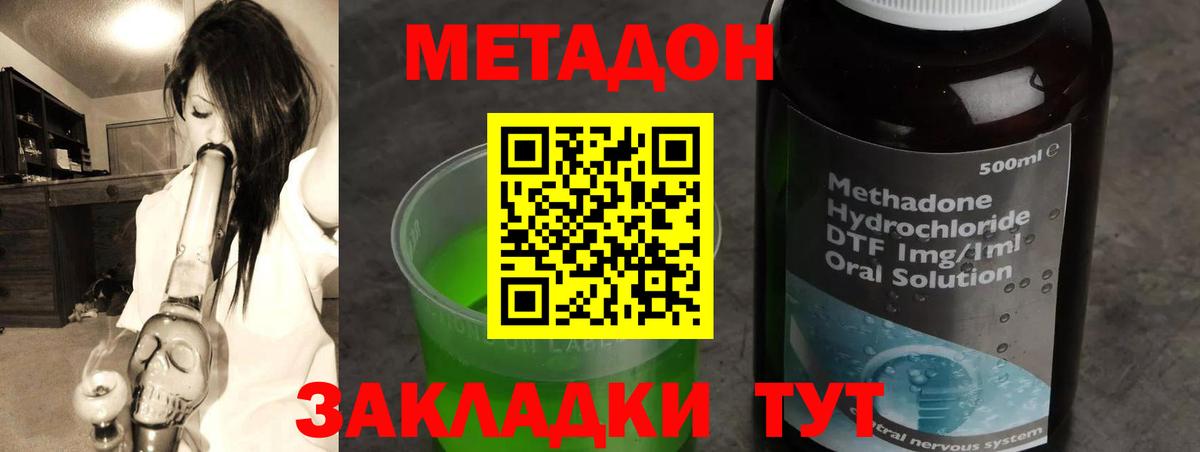 МЕТАДОН кристалл  Вход с VPN  Камышлов  МЕГА tor  МЕТАДОН белоснежный 