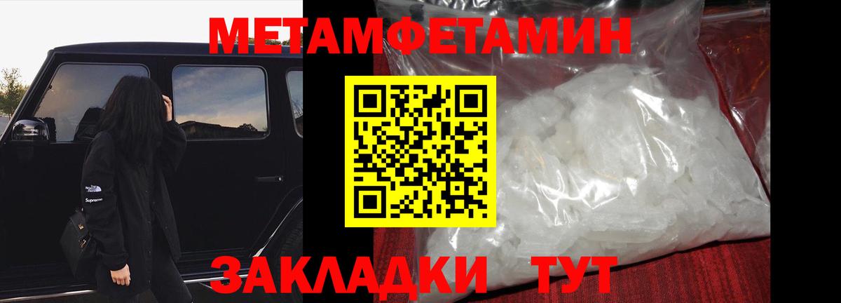 Камышлов  МЕТАМФЕТАМИН мет  Вход с VPN 