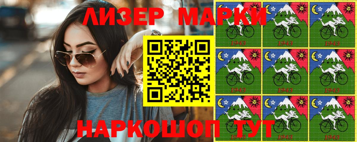 Марки N-bome 1500мкг Камышлов