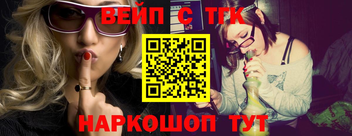 ТГК вейп с тгк  Вход с VPN  Камышлов  Дистиллят ТГК вейп 